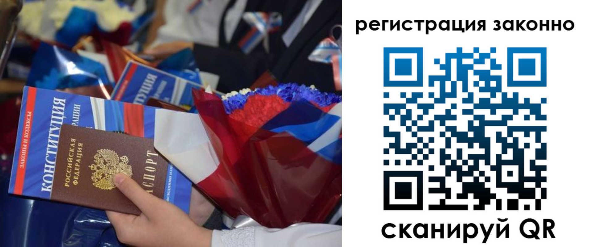 прописка 2025 в Тайшете