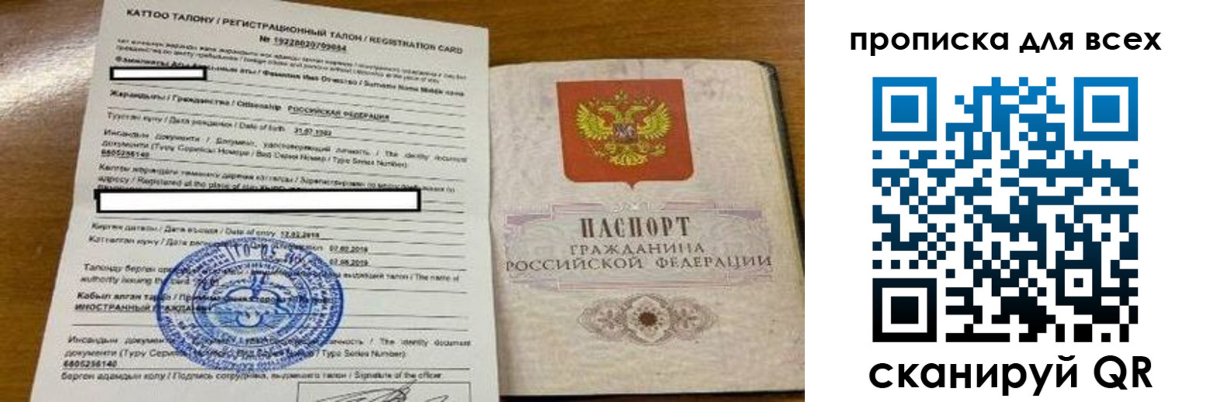 прописка ребенка в Тайшете