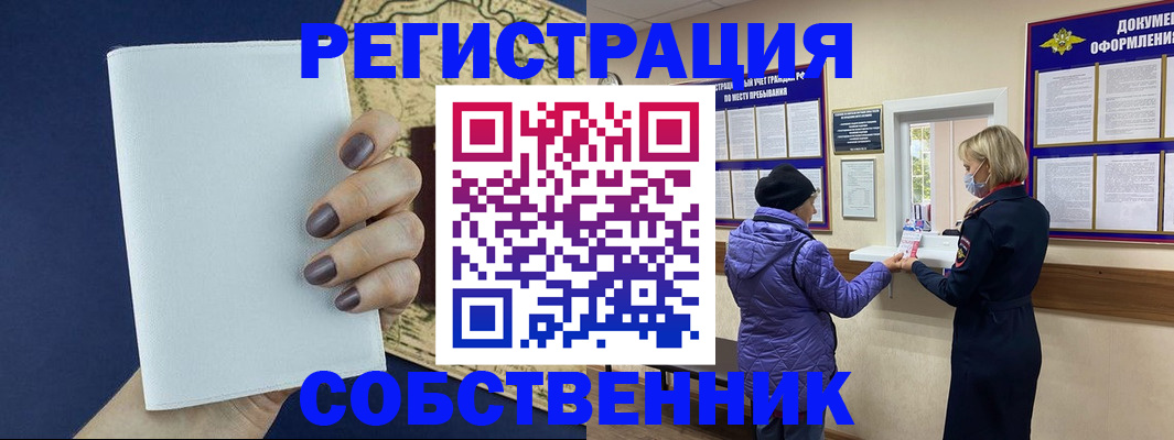 временная регистрация законно в Тайшете