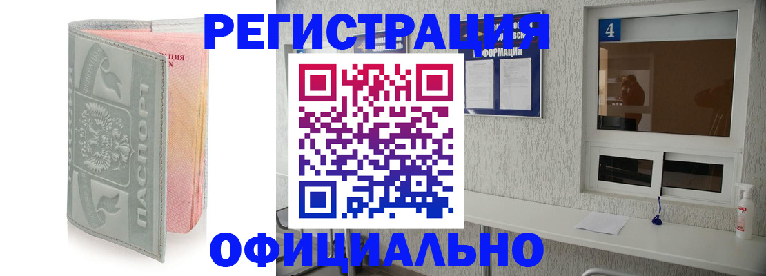 временная регистрация адрес в Тайшете