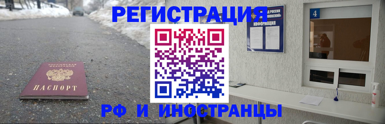 временная регистрация законно в Тайшете