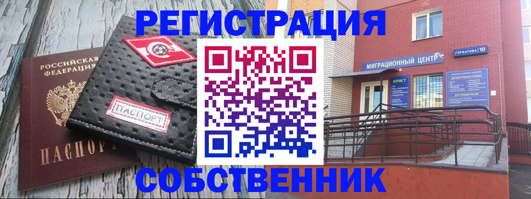 прописка поиск в Тайшете