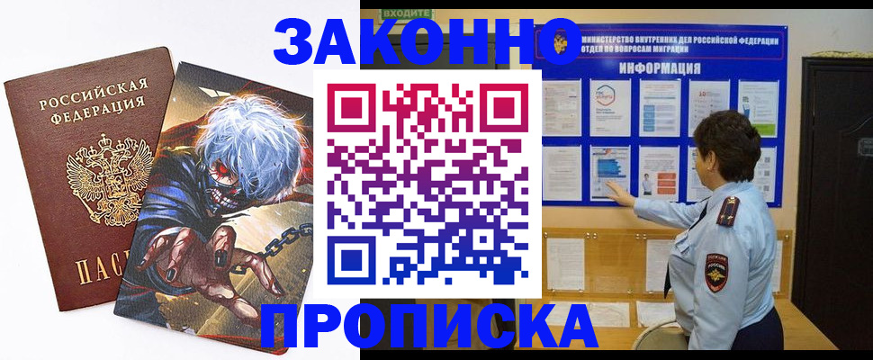 прописка паспорт в Тайшете